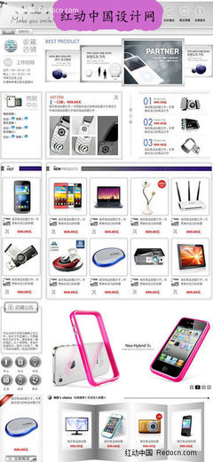 科技新潮，智享生活 一站式數碼產品淘寶店鋪